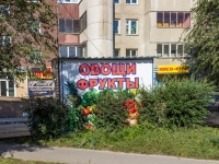 Barnaul, st Popov, house Киоск98Б. store