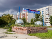 Barnaul, small architectural form 