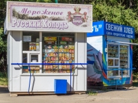 Barnaul, store "Русский Холодъ", Popov st, house Киоск88Д