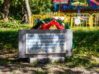 Barnaul, park ПКиО 