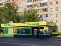 Барнаул, улица Солнечная Поляна, дом 37Б. магазин