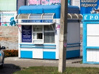 Барнаул, улица Энтузиастов, дом Киоск28Г. бытовой сервис (услуги)