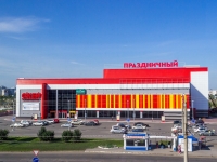 Barnaul, 购物娱乐中心 "Праздничный", Baltiyskaya st, 房屋 16