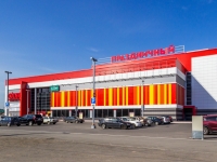 Barnaul, retail entertainment center "Праздничный", Baltiyskaya st, house 16