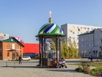 Барнаул, улица Шумакова. купель Иоанно-Богословской церкви