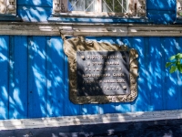 Barnaul, Polzunov st, 房屋 48. 写字楼