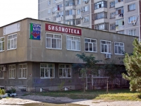 Krasnodar, 70 let Oktyabrya st, house 26. Apartment house