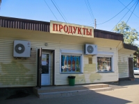 Krasnodar, Gorky st, house 72. store