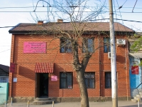 Krasnodar, st Gorky, house 87. Social and welfare services