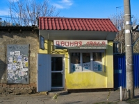 Krasnodar, st Gorky, house 107/1. store