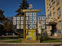 Krasnodar, Krasnaya st, house 111. office building