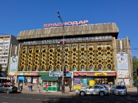 克拉斯诺达尔市, 超市 Краснодар, Krasnaya st, 房屋 157