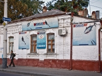 Krasnodar, st Lenin, house 32. store