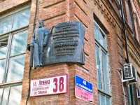 Krasnodar, Lenin st, house 38. governing bodies