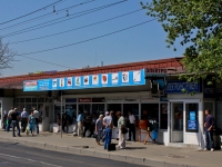 Krasnodar, st Oktyabrskaya, house 177/1. store