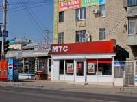 Краснодар, улица Октябрьская, магазин 