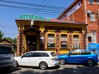 Krasnodar, drugstore Росфарма, Rashpilvskaya st, house 101
