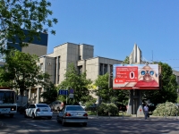 Krasnodar, Rashpilvskaya st, house 181. office building
