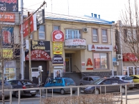 Krasnodar, Stavropolskaya st, house 128. multi-purpose building