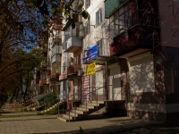 Краснодар, Ставропольская ул, дом 159