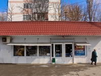 克拉斯诺达尔市, Stavropolskaya st, 房屋 193/2. 商店