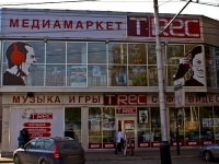 Краснодар, улица Ставропольская, дом 220. магазин