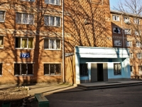 Краснодар, общежитие КубГУ, Кубанского государственного университета, №3, улица Димитрова, дом 172