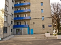 Краснодар, общежитие КубГУ, Кубанского государственного университета, №4, улица Димитрова, дом 174
