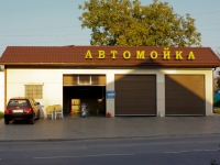 Krasnodar, st Severnaya, house 57. Social and welfare services
