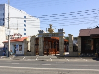 Краснодар, улица Северная (Центральный), дом 343. ресторан "Арин-Берд"