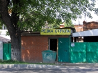 Krasnodar, Turgenev st, house 83/1. Social and welfare services