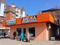 Krasnodar, Turgenev st, multi-purpose building 