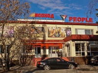 Краснодар, улица Таманская, дом 131. многофункциональное здание