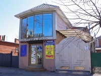 Krasnodar, st Krasnykh Partizan, house 70. office building