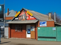 克拉斯诺达尔市, Krasnykh Partizan st, 房屋 129. 商店