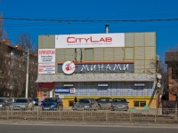 Krasnodar, Krasnykh Partizan st, house 163/2. shopping center