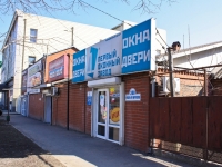 Краснодар, улица Красных Партизан, дом 200. магазин