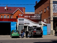 Krasnodar, Krasnykh Partizan st, house 417. Social and welfare services