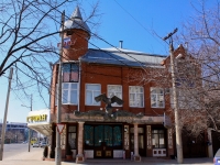 Krasnodar, Krasnykh Partizan st, house 441. restaurant