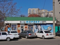 克拉斯诺达尔市, Krasnykh Partizan st, 房屋 523. 商店