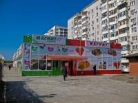 neighbour house: st. Krasnykh Partizan. store Магнит