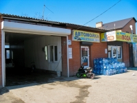 Krasnodar, Gertsen st, house 247. Social and welfare services
