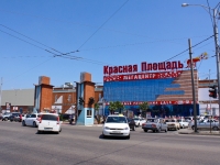 克拉斯诺达尔市, 购物娱乐中心 "Красная площадь", Dzerzhinsky st, 房屋 100