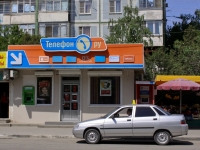 Krasnodar, st 40 let Pobedy, house 77/1. store