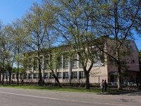 Krasnodar, st Zipovskaya, house 7/1. institute