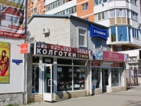 Krasnodar, Zipovskaya st, house 9/1. store
