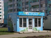 Krasnodar, st Karyakin. office building