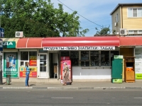 Krasnodar, Sedin st, house 7/3. store