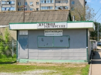 Krasnodar, st Alma-Atinskaya. Social and welfare services