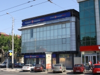 Краснодар, улица Базовская, дом 204. банк